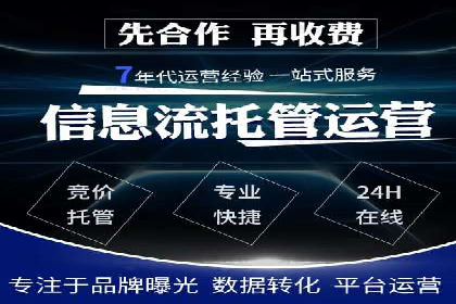 案例分享：SEM竞价托管助力企业增长